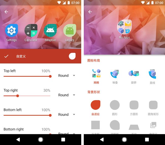 Android 很好用的启动器大更新，来看看这些新变化