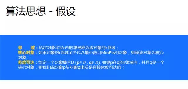 28页PPT详解腾讯数据挖掘体系及应用