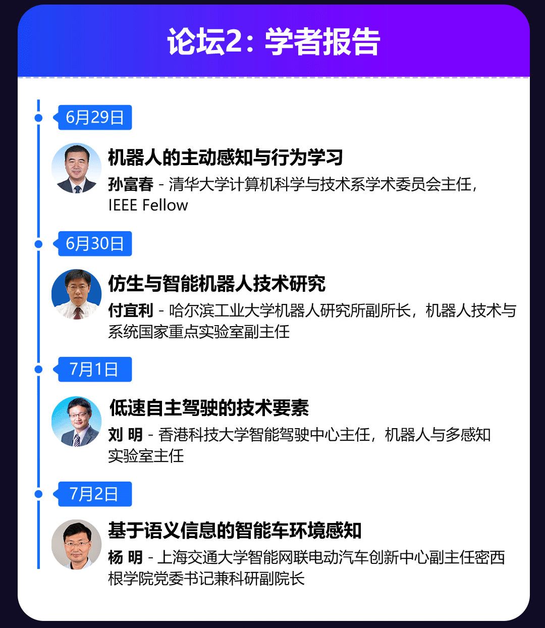 【CRAIDC | 线上 】开发者大会第一批报名名单