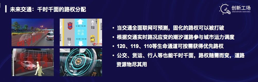 自动驾驶大讨论：未来交通变革巨大，一步到位或成必然，L4能很快到来 || 新芒X