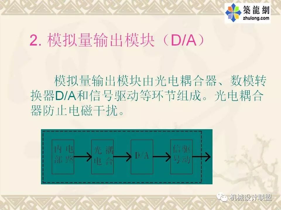 PLC可编程序控制器及应用