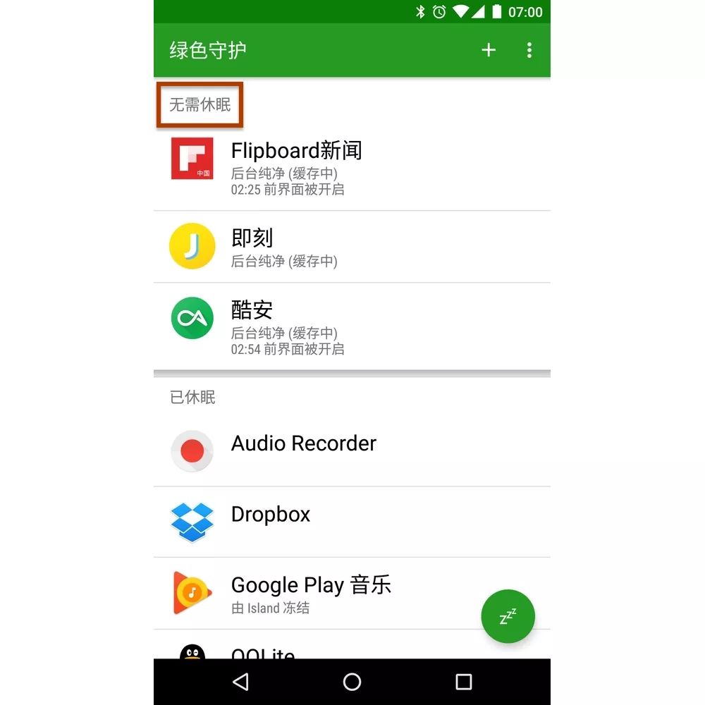 拯救卡顿的 Android 手机，全新的绿色应用公约你应该知道