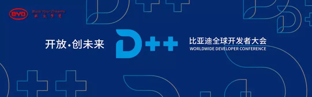 开放•创未来！2018比亚迪全球开发者大会缔造智联新高度