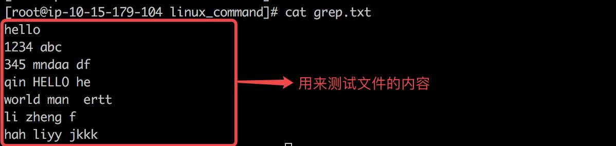 【Linux命令】 grep命令基本用法