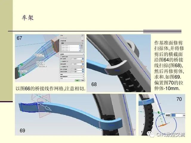 UG编程实例，带你学一学自行车的绘图和建模