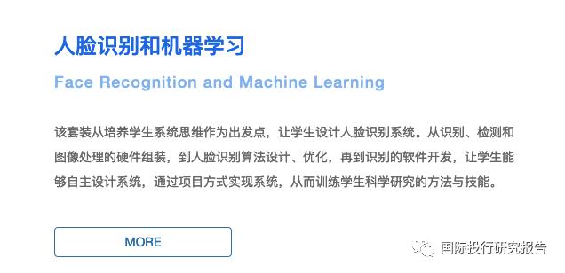 中科院木兰编程又是假的：实际个人控股打中科院金字招牌是中国下一代教育基金会项目供应商