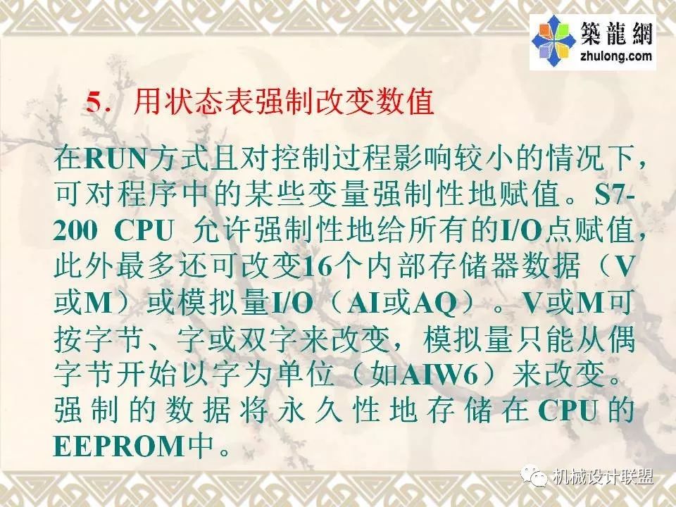 PLC可编程序控制器及应用