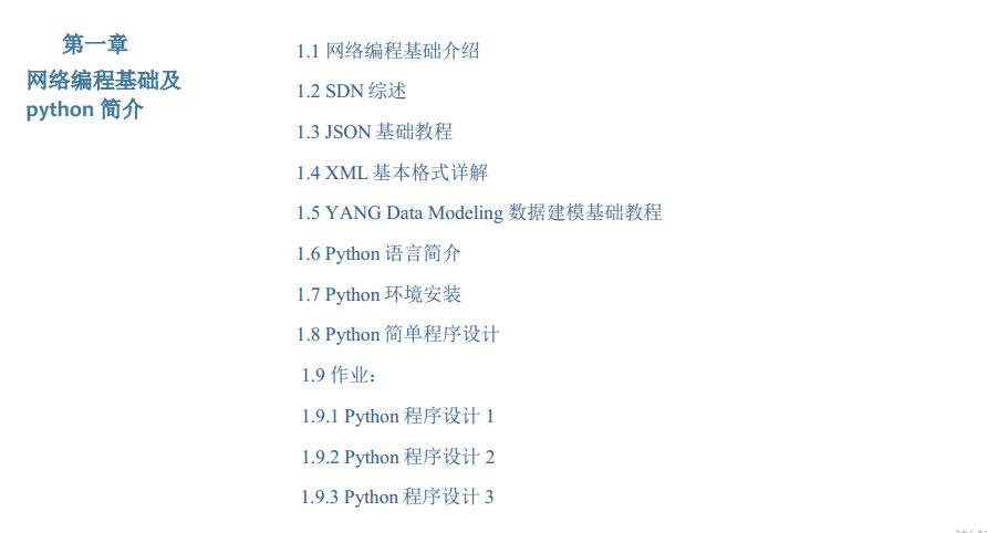 PYTHON网络编程Pycharm新版本自动设置虚拟开发环境