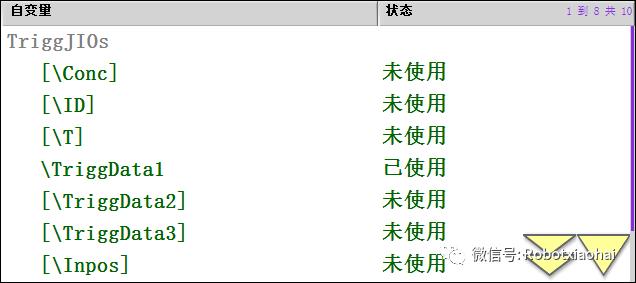 信号指令编程——控制点型程序数据定义《十七》