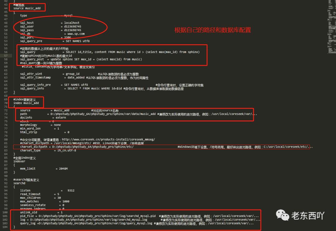 PHP中使用Sphinx中文全文检索/搜索