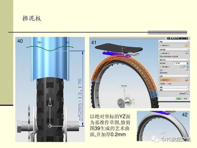 UG编程实例，带你学一学自行车的绘图和建模