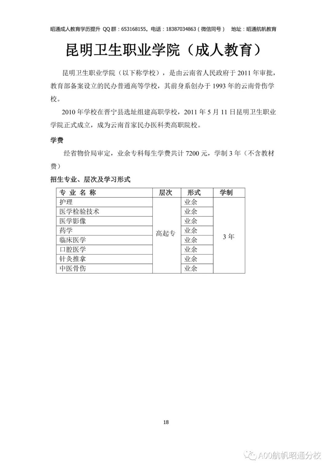 数据分析：自我投资收益最高的项目竟是...提升学历！与其投资脖子以下不如投资大脑！