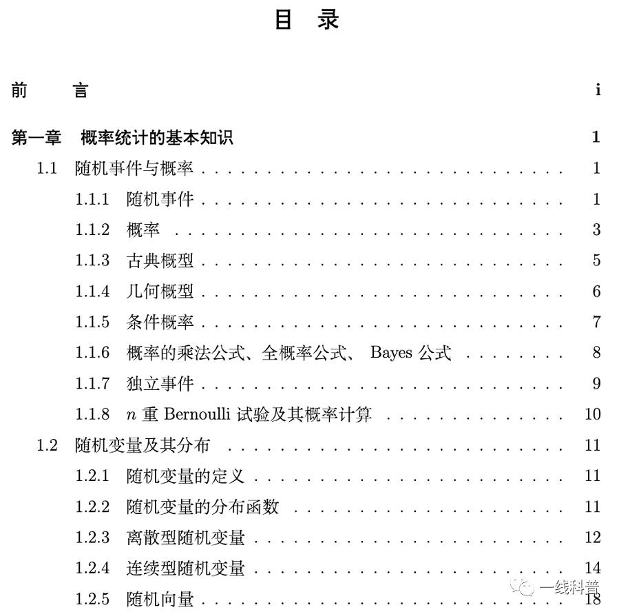 不会数据挖掘和建模？请收下这份R语言的免费大礼包！