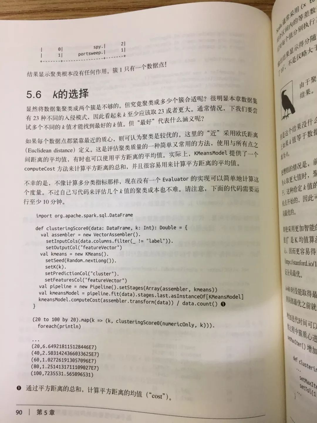 美亚4.2星评、数据分析经典之作重磅升级，Spark带你玩转数据分析！