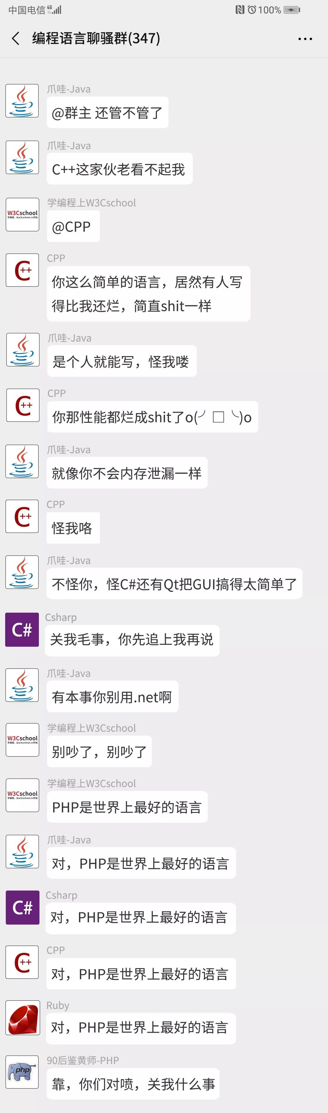 C++和Java互怼对方是烂语言，PHP怎么就中枪了？