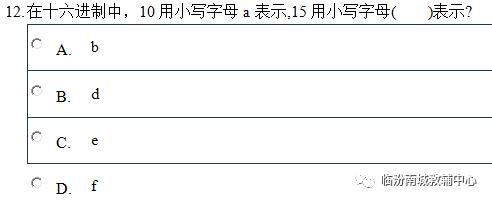 少儿创意编程（特51）电子学会图形化编程二级模拟题题（上）20191122