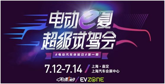 福利丨2018未来汽车开发者大会倒计时2天！