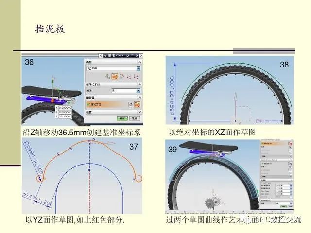 UG编程实例，带你学一学自行车的绘图和建模