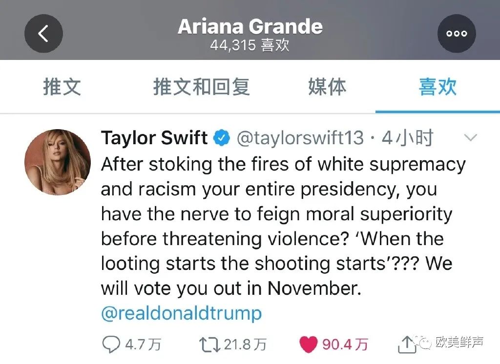 霉霉怒怼特朗普登顶热搜！Taylor Swift真女王行为！