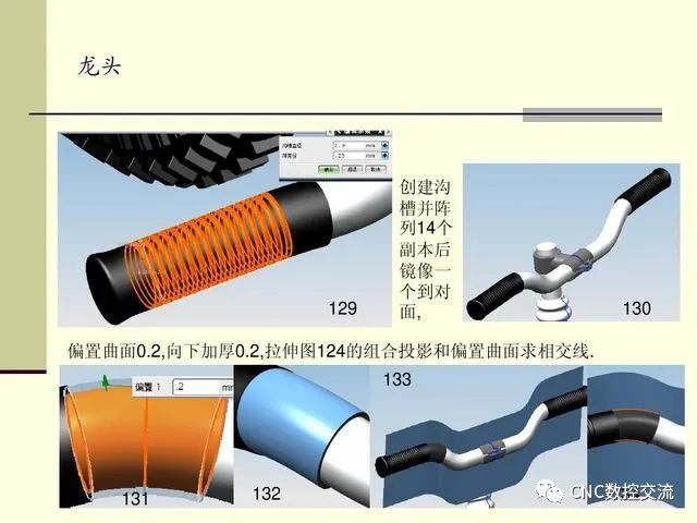 UG编程实例，带你学一学自行车的绘图和建模