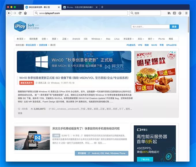 FireFox Quantum 火狐量子浏览器 - 性能狂飙！