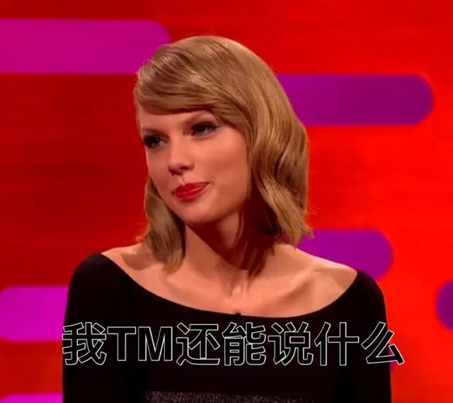 【拒绝道德绑架】Taylor Swift是歌手，不是政治家