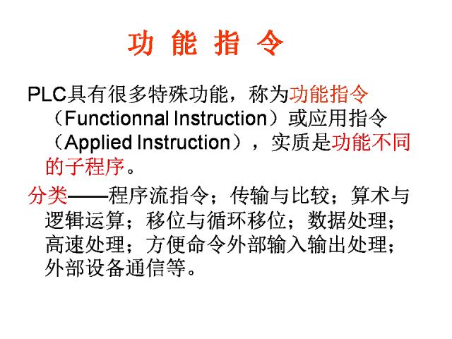 24个PLC编程入门级案例分享，三菱篇！