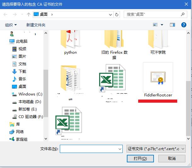 Fiddler下Firefox提示“您的连接并不安全”的解决办法