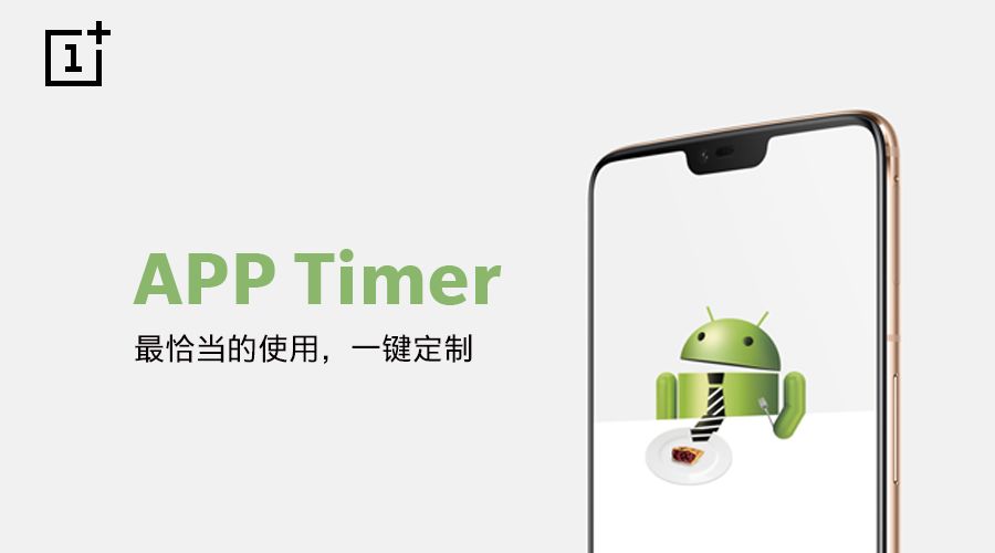 搭配 Android P 的一天是怎样的体验？