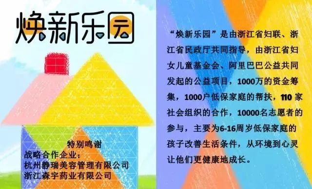 “焕新乐园”模块化设计样板房正式落地！