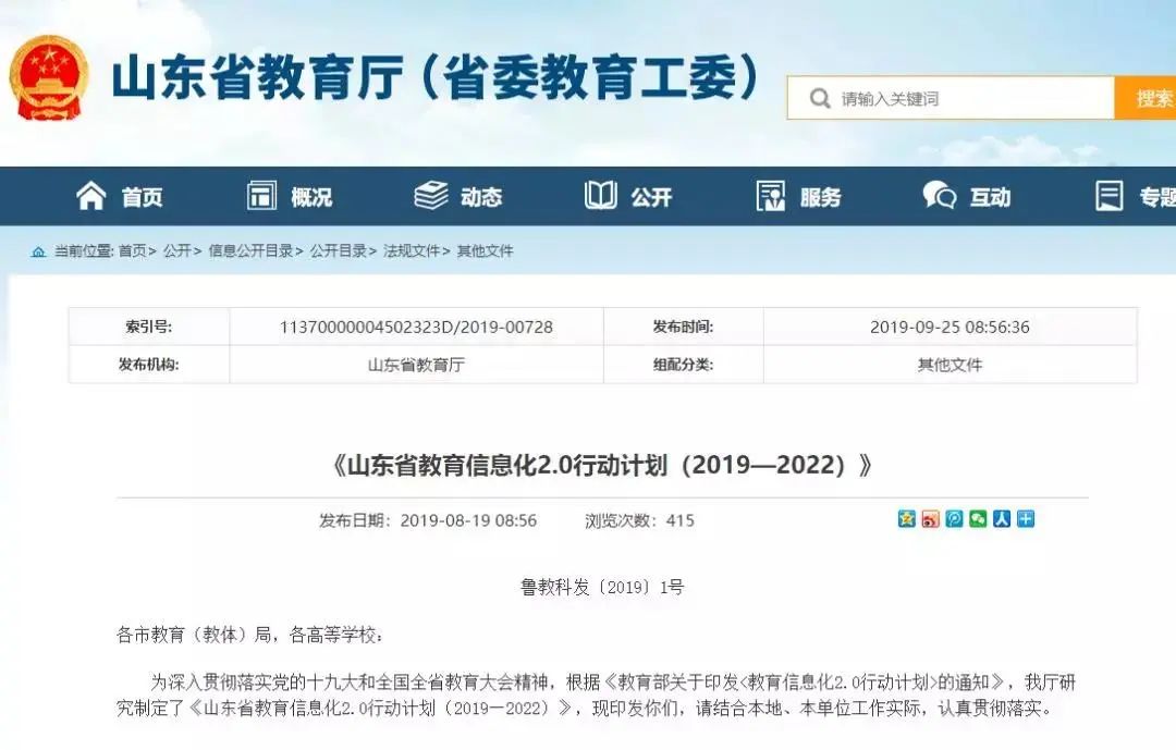 最全整理！2019年国家发布的少儿编程教育相关政策，少儿编程教育开始被重视了！