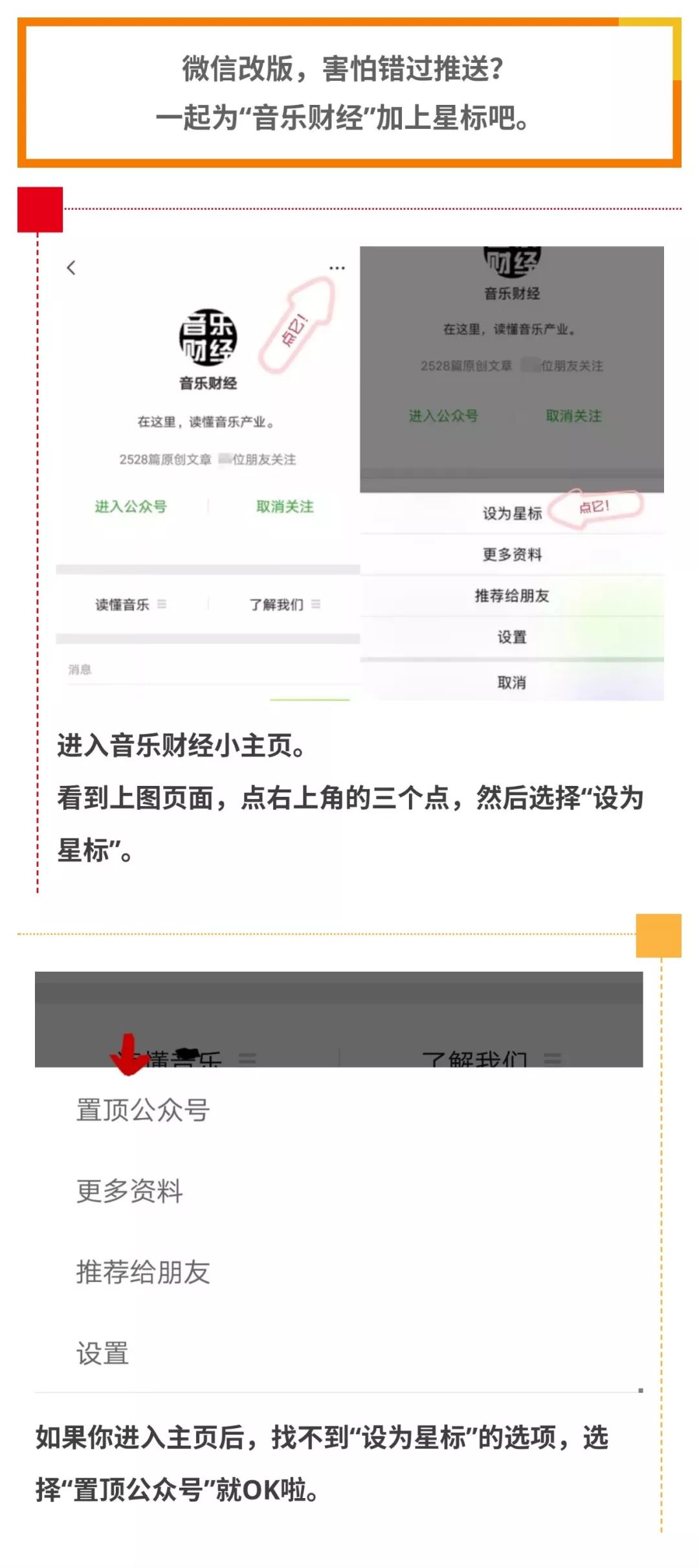 数据分析会成为A&R行业的“救星”吗？