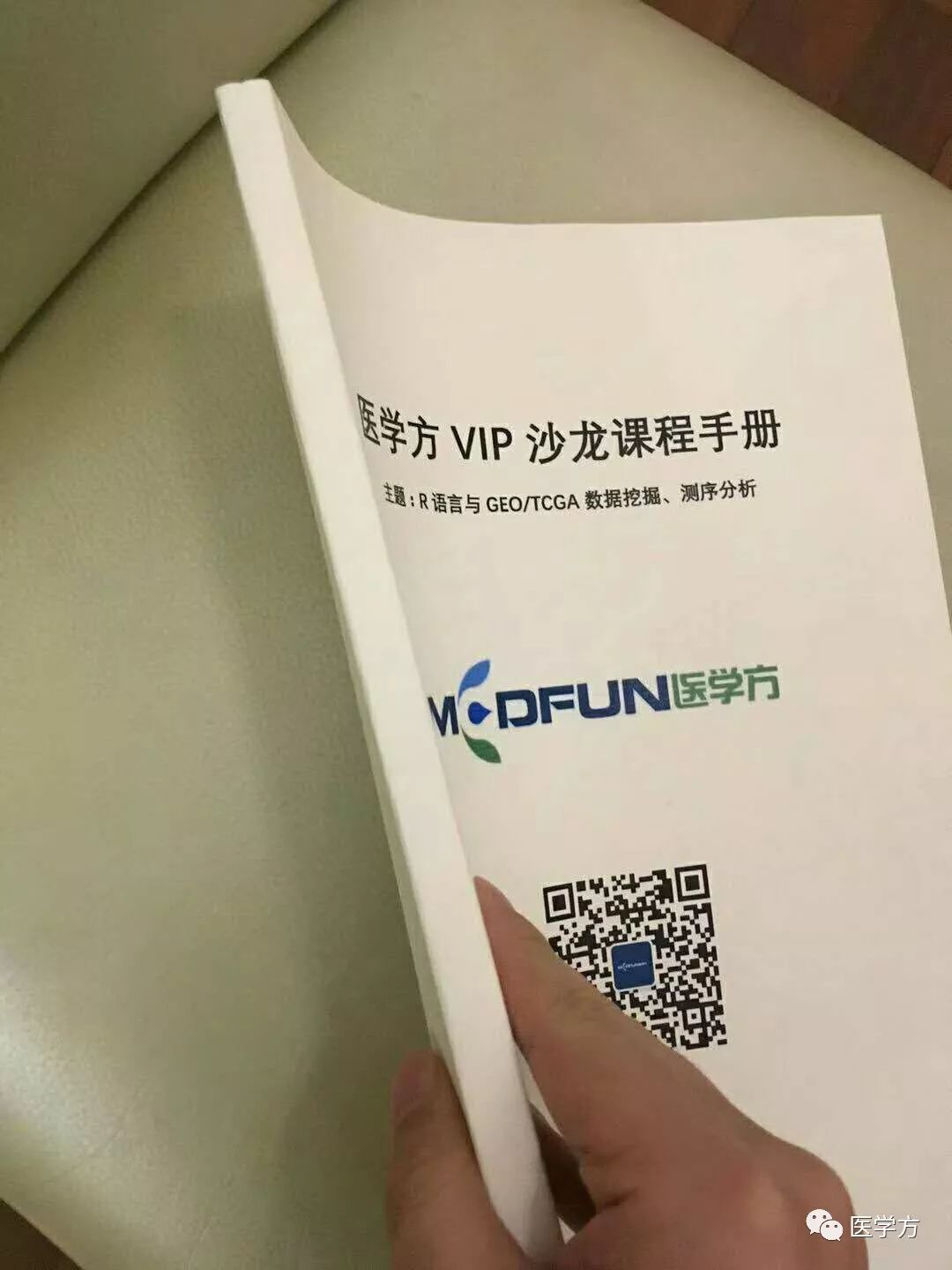 2018医学方VIP科研沙龙火热开启！实现R语言-数据挖掘-生信文章思路解析三连撞！