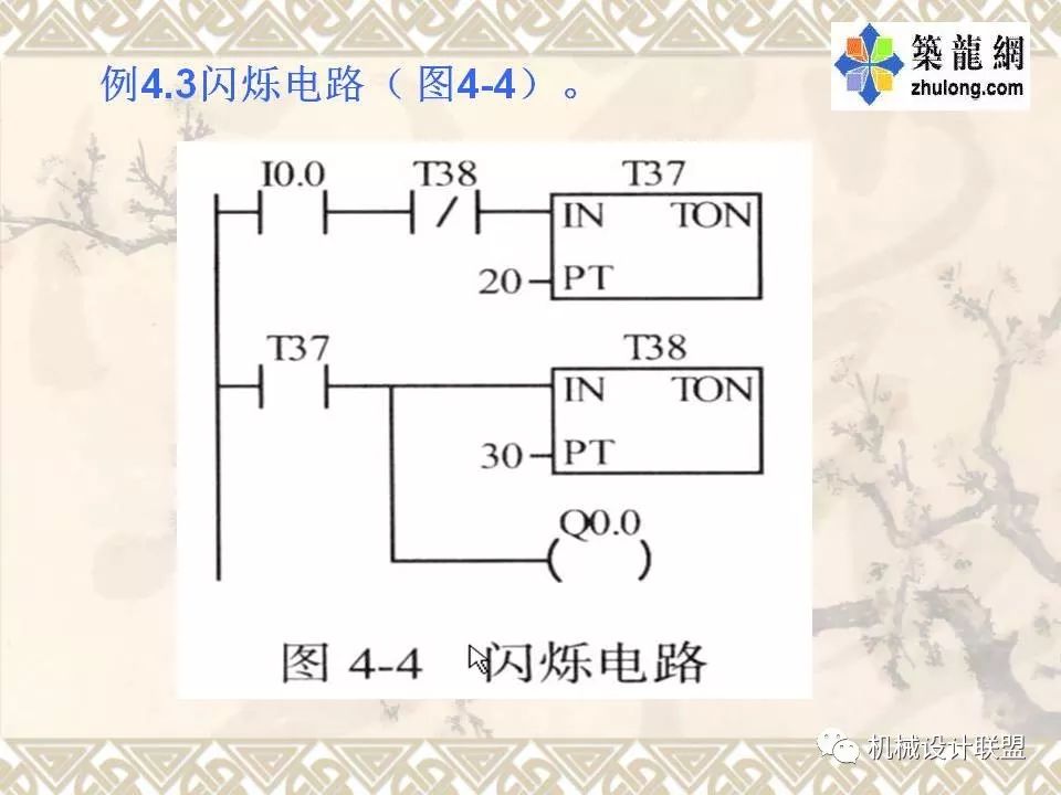 PLC可编程序控制器及应用