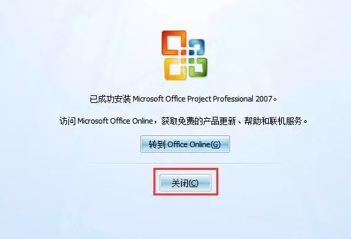 有用软件| Microsoft project