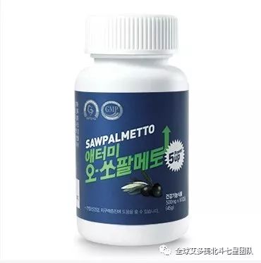 艾多美锯棕榈atom美atomy前列康SAW PALMETTO前列腺维生素E维他命E生育酚改善前列腺增生维持前列腺健康