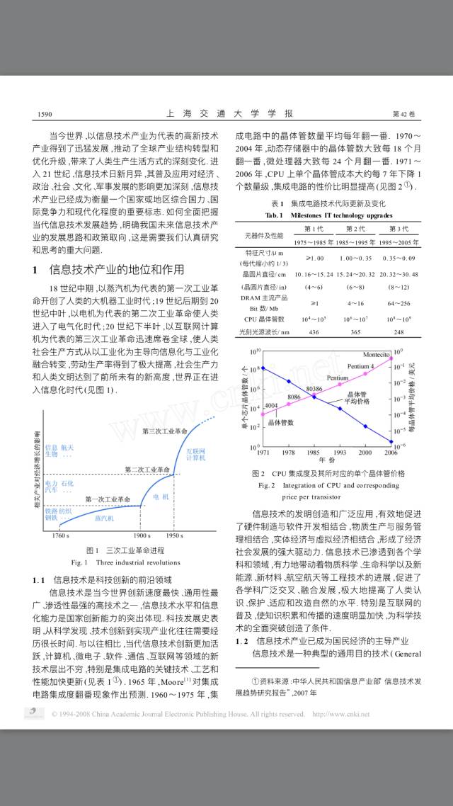 江泽民论核心技术：人工智能机器学习会有所做为，加大芯片GPU技术研究，SaaS是软件转型机遇