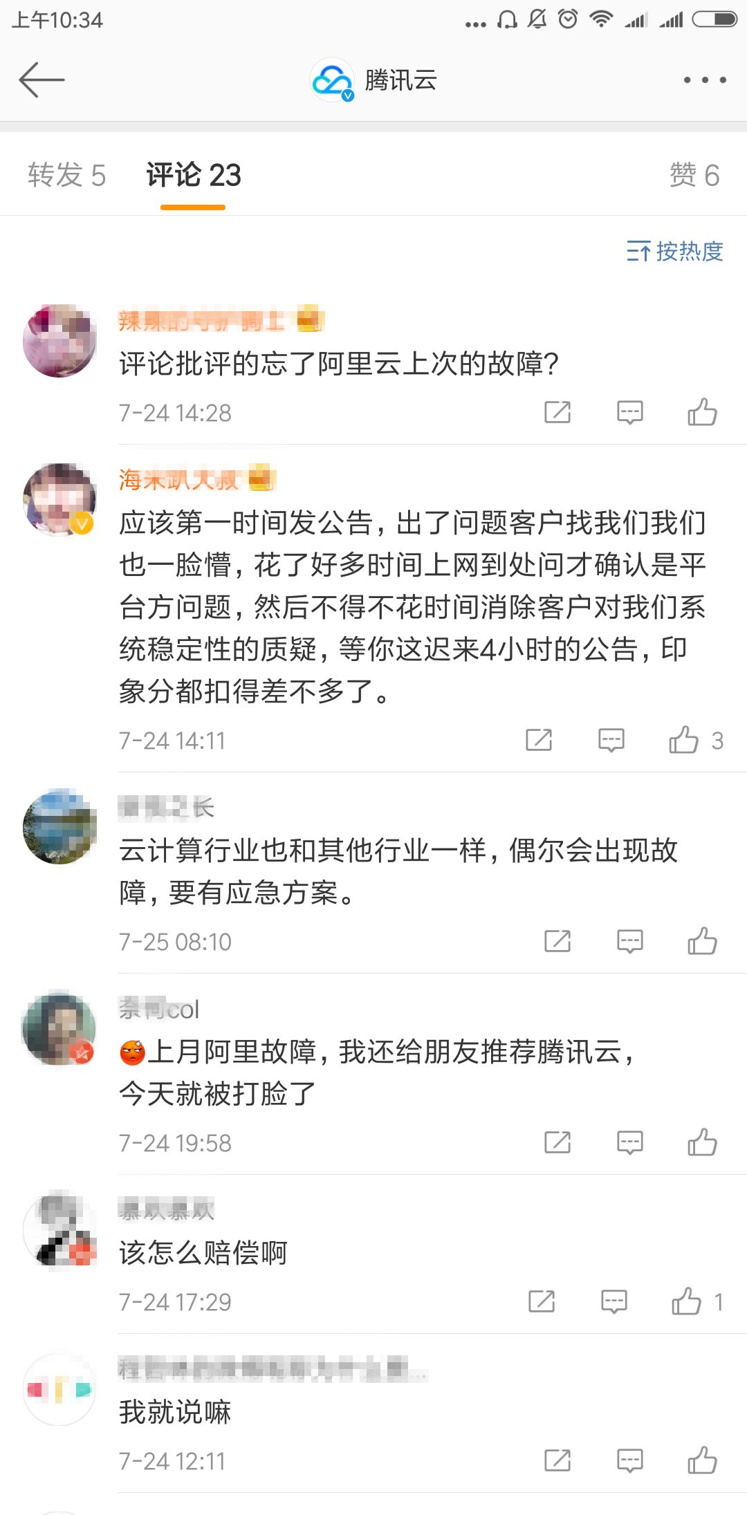 阿里云、腾讯云纷纷宕机后，用户只能坐等损失？