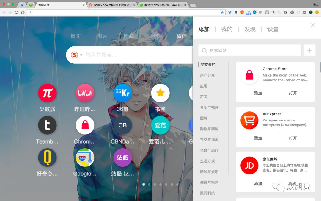 无扩展不chrome