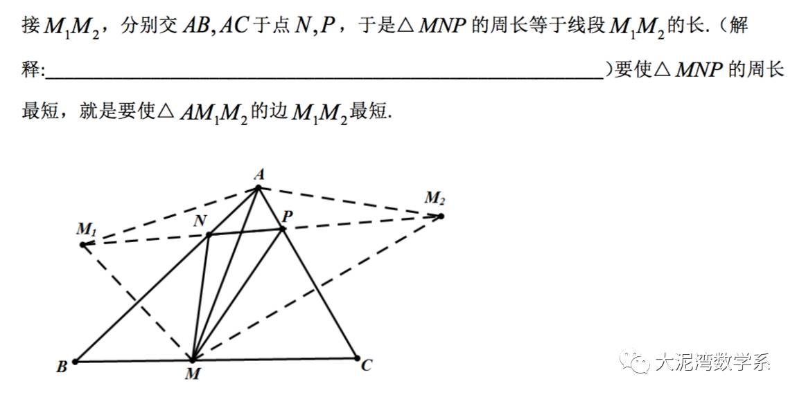 阅读探究3——最短路径