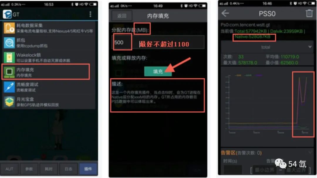 App性能测试工具GT的使用方法