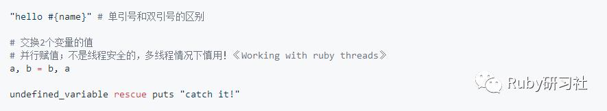 Ruby基础知识分享