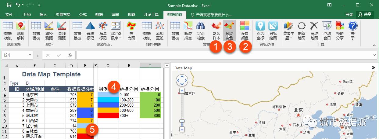 【数据地图神器】DataMap For Excel：让每个人都会做地图数据可视化分析