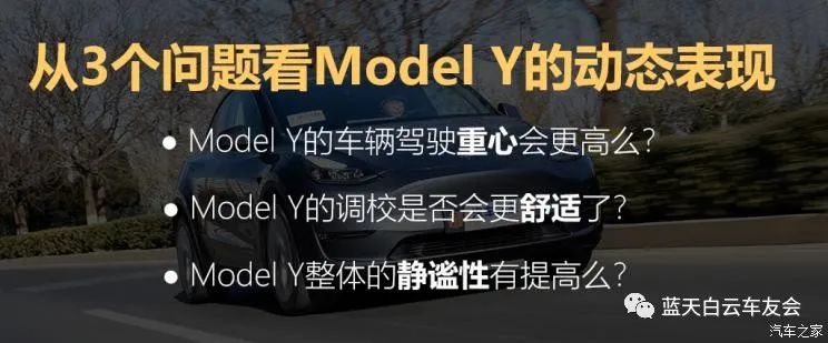 能源颠覆的进击，特斯拉Model Y性能测试！