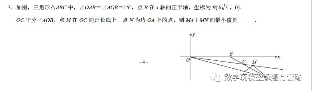 最短路径问题（珍藏版）