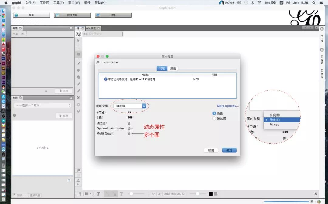 数据可视化神器 | 秒出关系型数据分析图