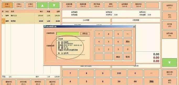 Accis`Saas"云"版餐饮管理系统 微信营销2.0版本