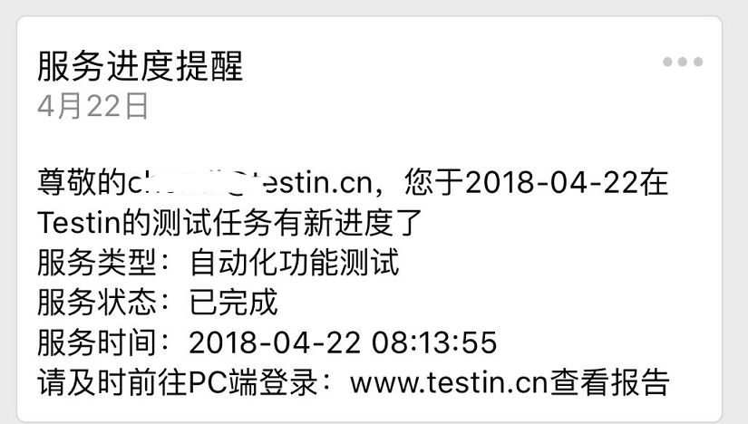 Testin云测 SaaS平台 6月第二周更新放送