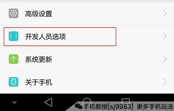 打开这个按钮，手机流畅度堪比新机！安卓手机都可以！