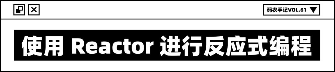 鐮佸啘鎵嬭 | Spring WebFlux瀹炴垬浠ュ強鍘熺悊娴呮瀽